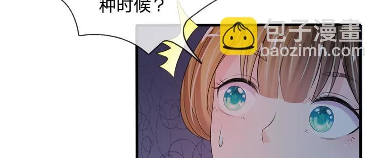 第18话 将有重要NPC登场 第50页