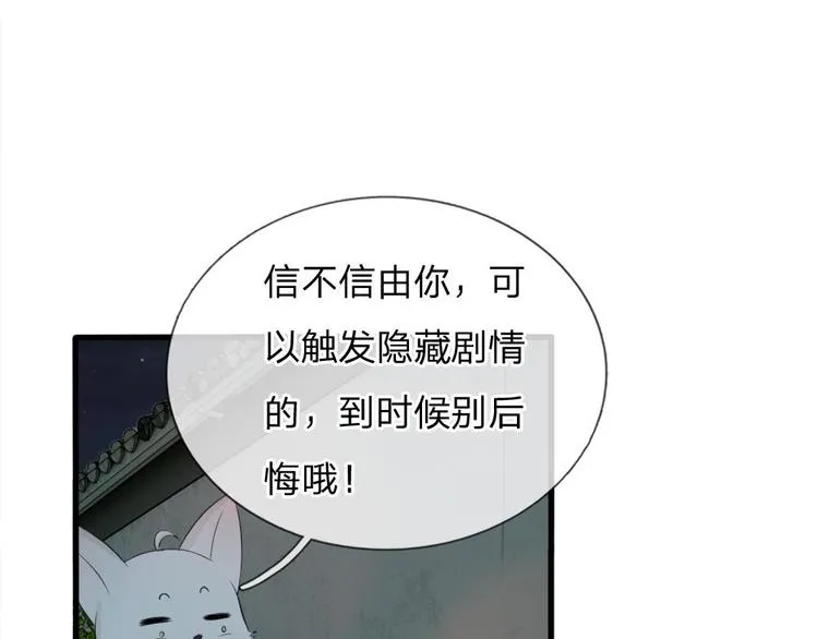 第19话 可以触发隐藏剧情 第1页