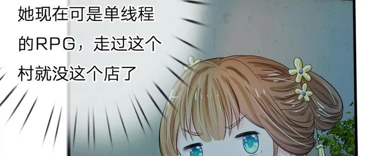 第19话 可以触发隐藏剧情 第4页