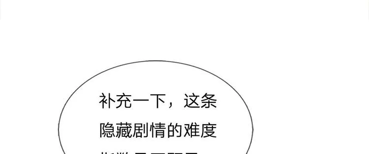 第19话 可以触发隐藏剧情 第14页