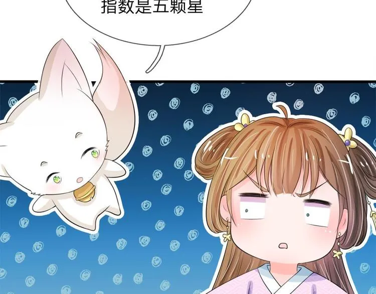第19话 可以触发隐藏剧情 第15页