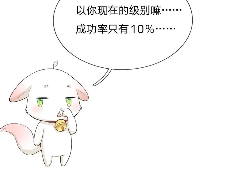第19话 可以触发隐藏剧情 第17页