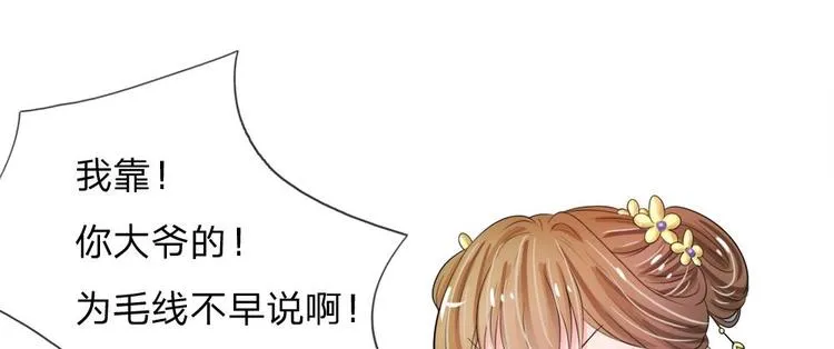 第19话 可以触发隐藏剧情 第18页