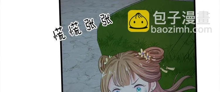 第19话 可以触发隐藏剧情 第20页