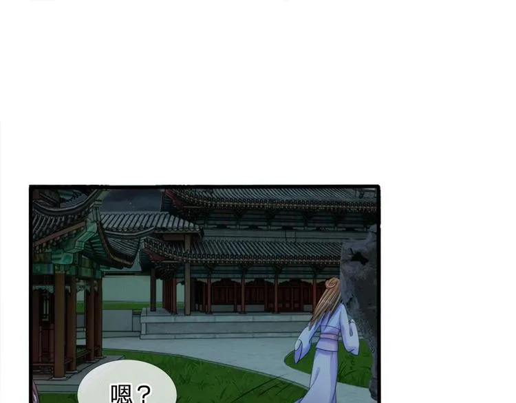 第19话 可以触发隐藏剧情 第23页
