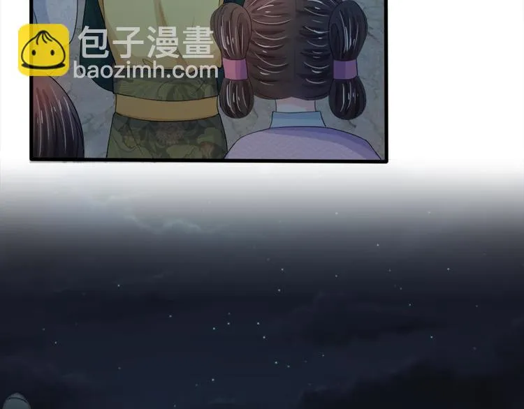 第19话 可以触发隐藏剧情 第25页