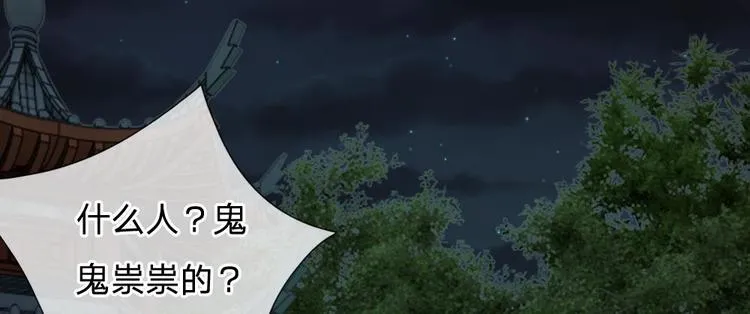 第19话 可以触发隐藏剧情 第26页