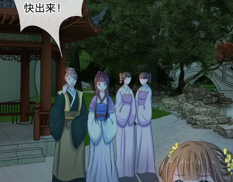 第19话 可以触发隐藏剧情 第27页