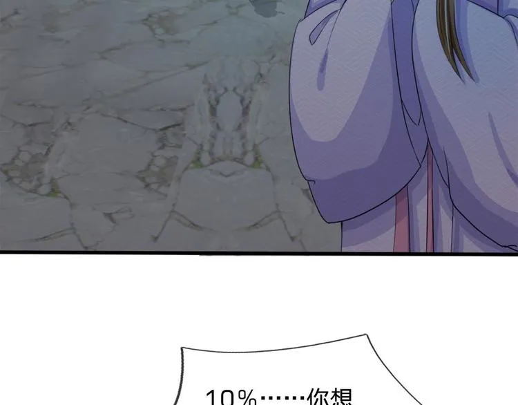 第19话 可以触发隐藏剧情 第29页