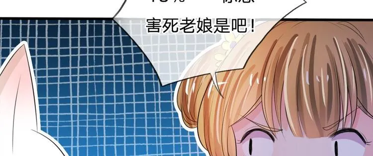 第19话 可以触发隐藏剧情 第30页