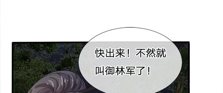 第19话 可以触发隐藏剧情 第32页