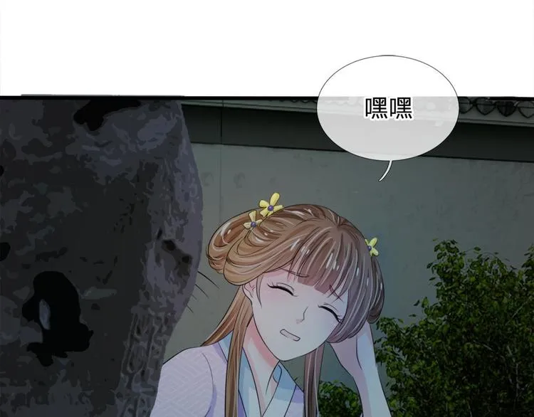 第19话 可以触发隐藏剧情 第35页