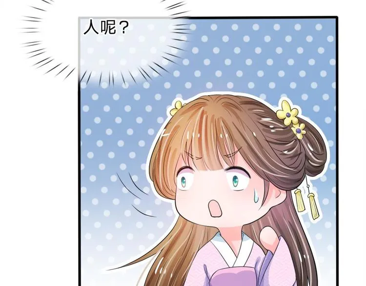 第19话 可以触发隐藏剧情 第41页