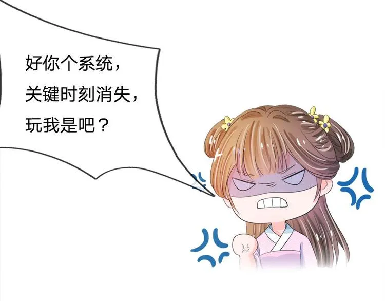 第19话 可以触发隐藏剧情 第43页