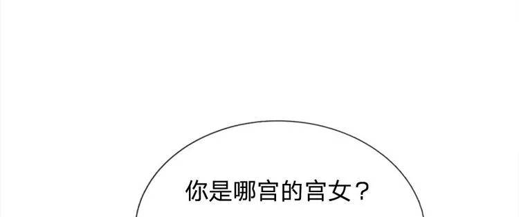 第19话 可以触发隐藏剧情 第44页