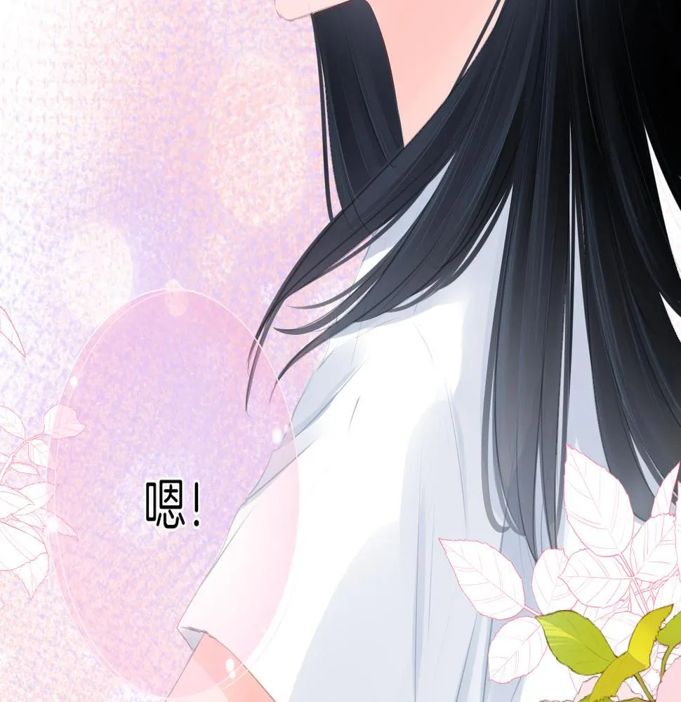 第39话 你的守护 第6页
