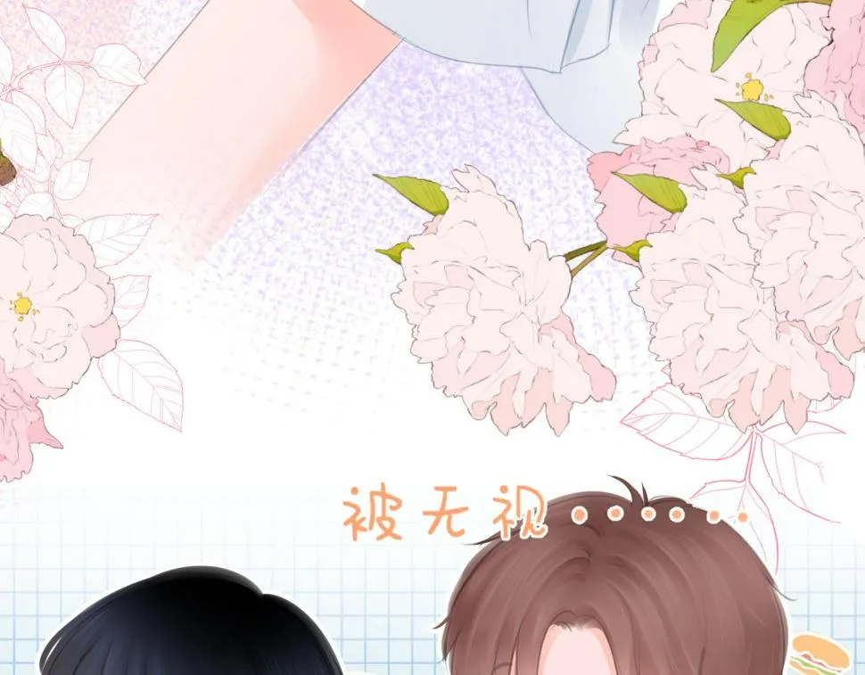 第39话 你的守护 第7页