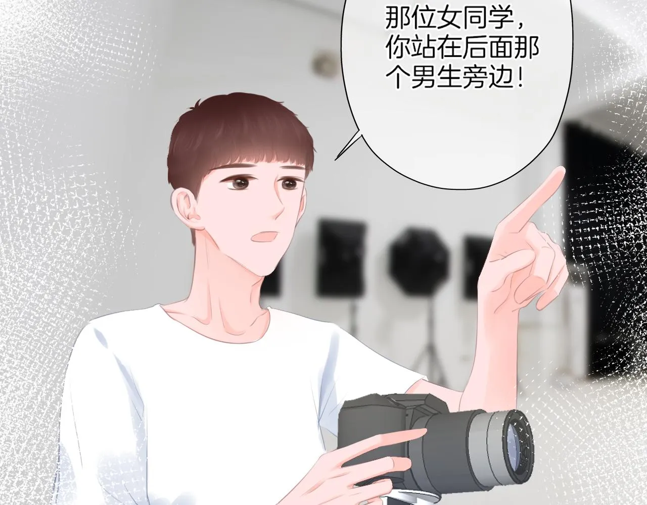 第39话 你的守护 第19页