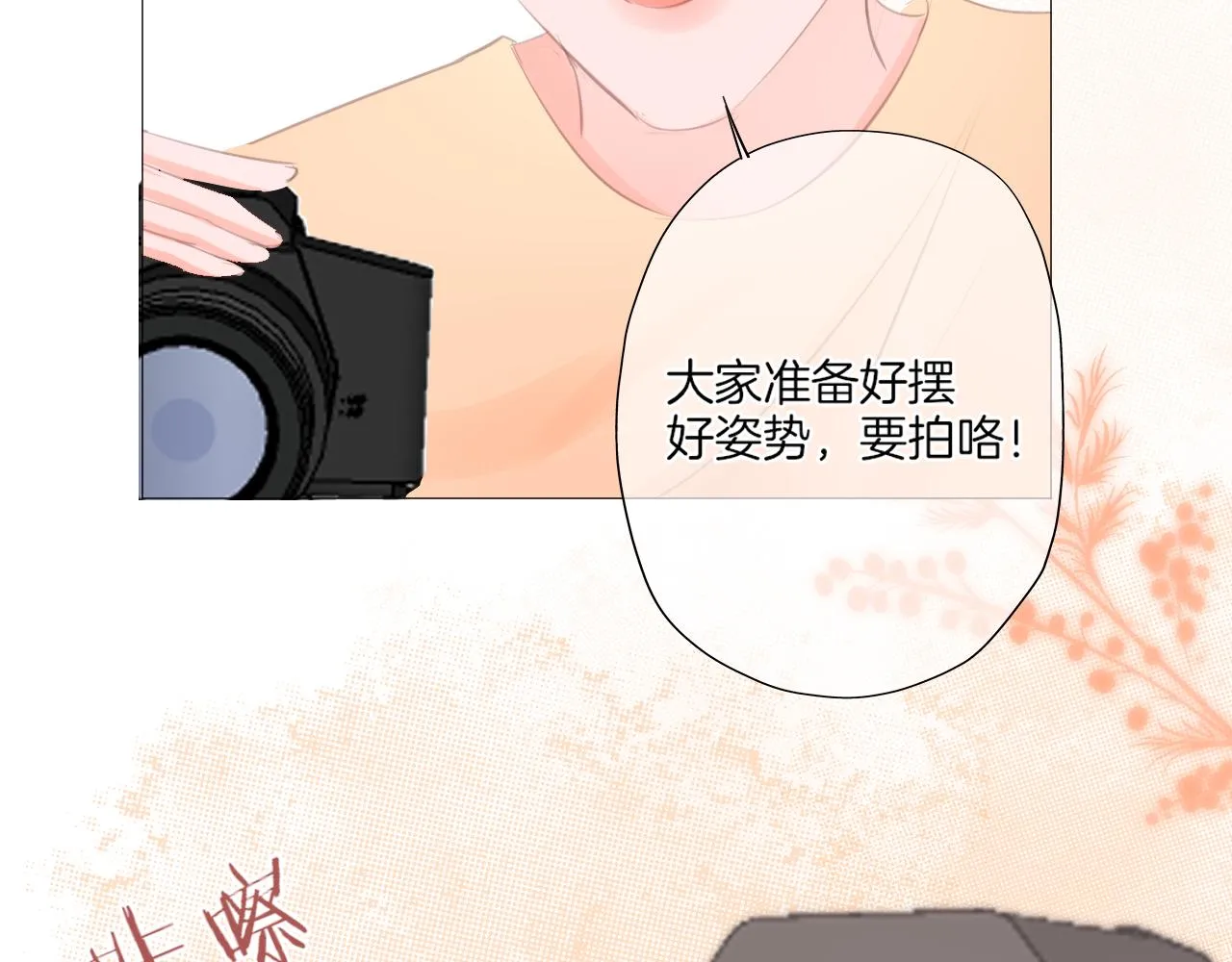 第39话 你的守护 第32页