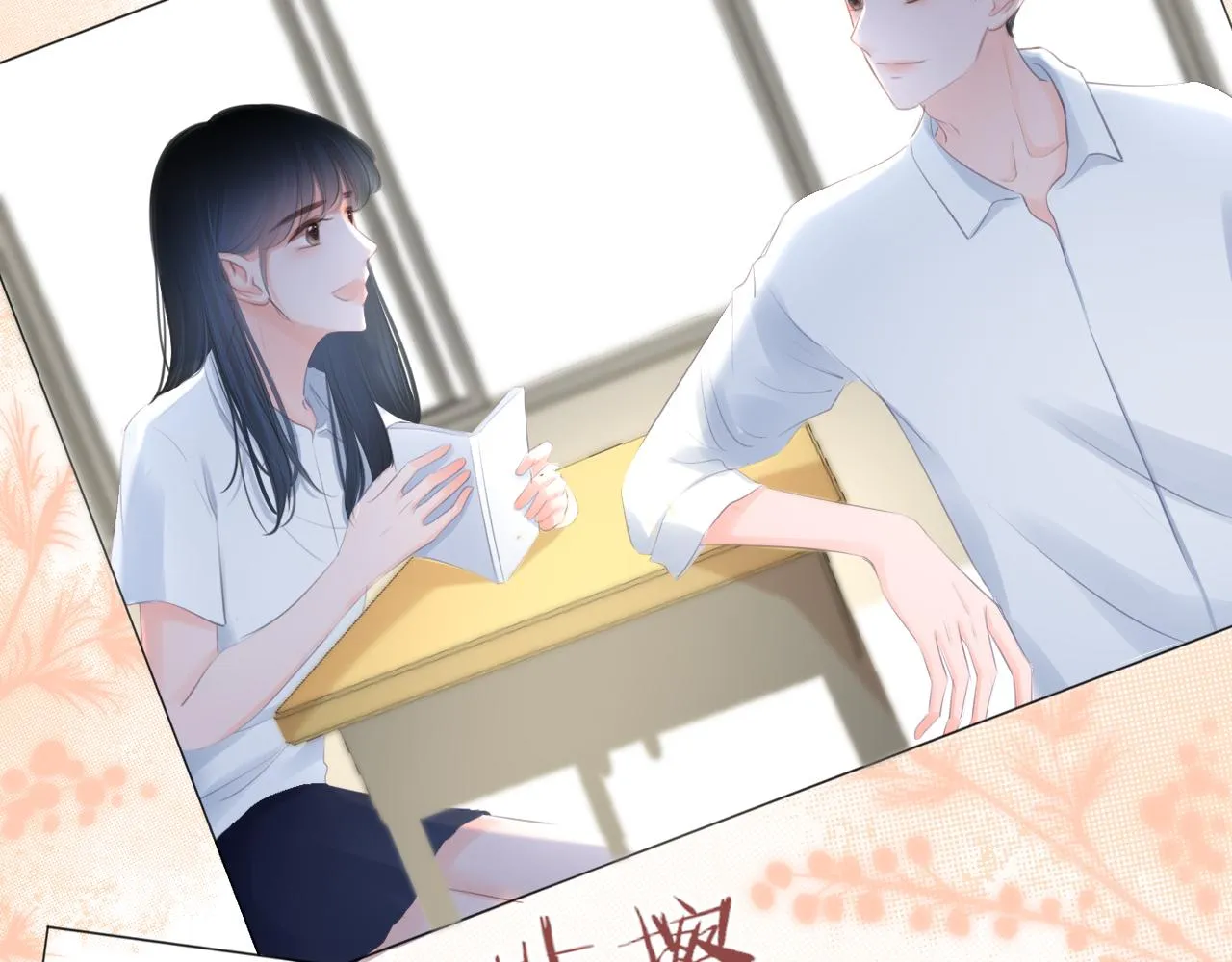 第39话 你的守护 第35页