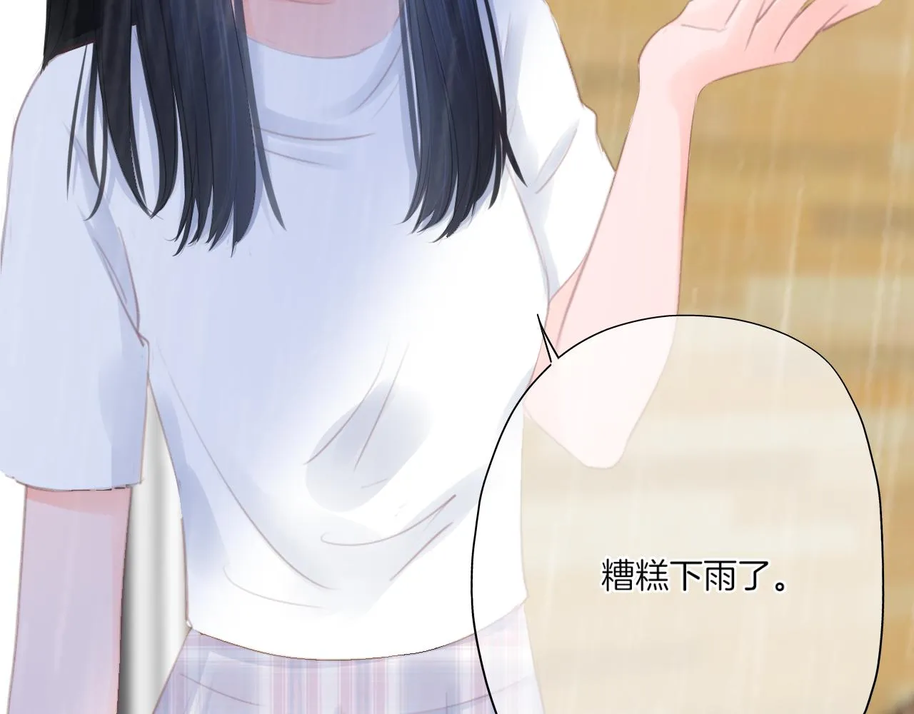 第39话 你的守护 第42页