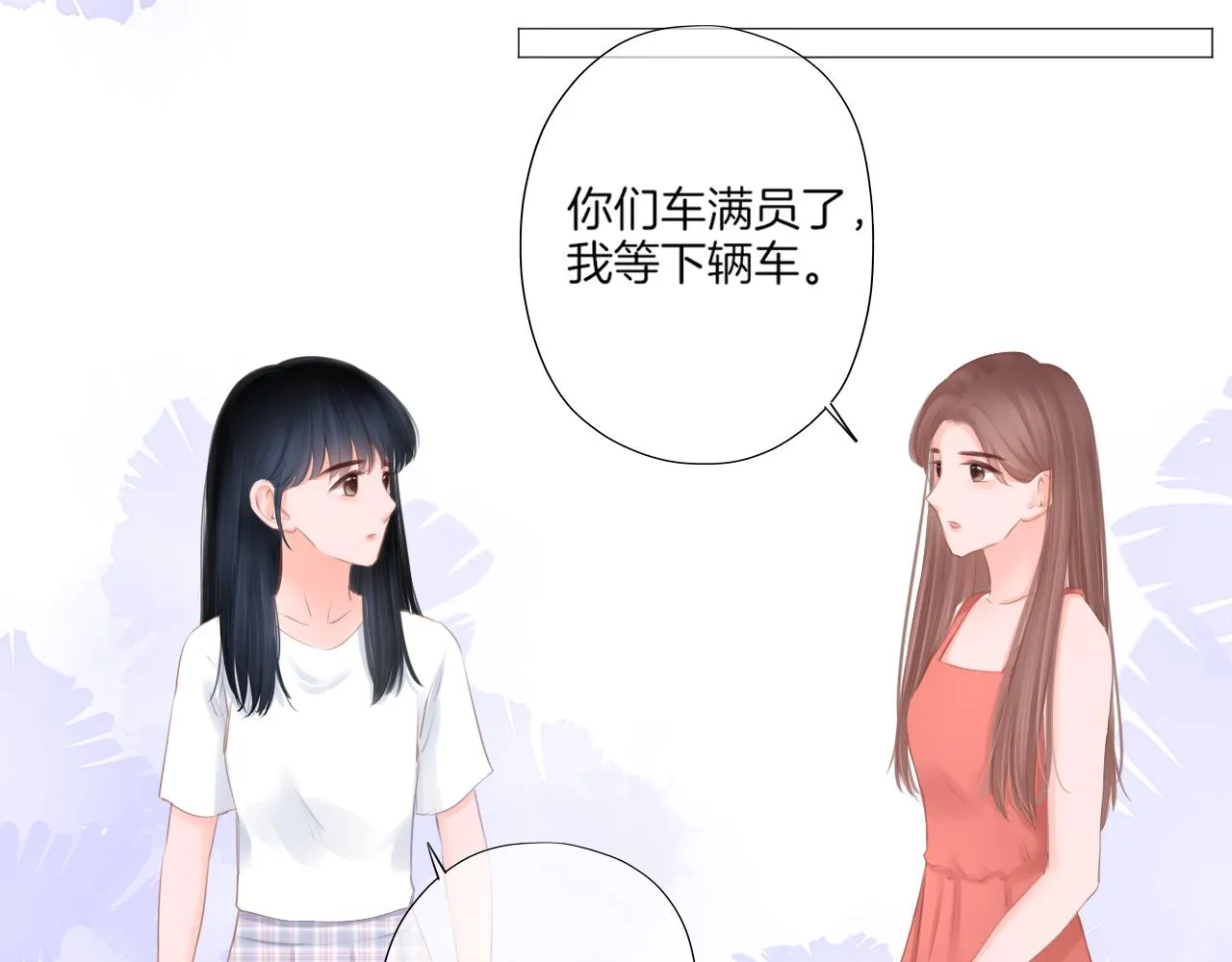 第39话 你的守护 第50页
