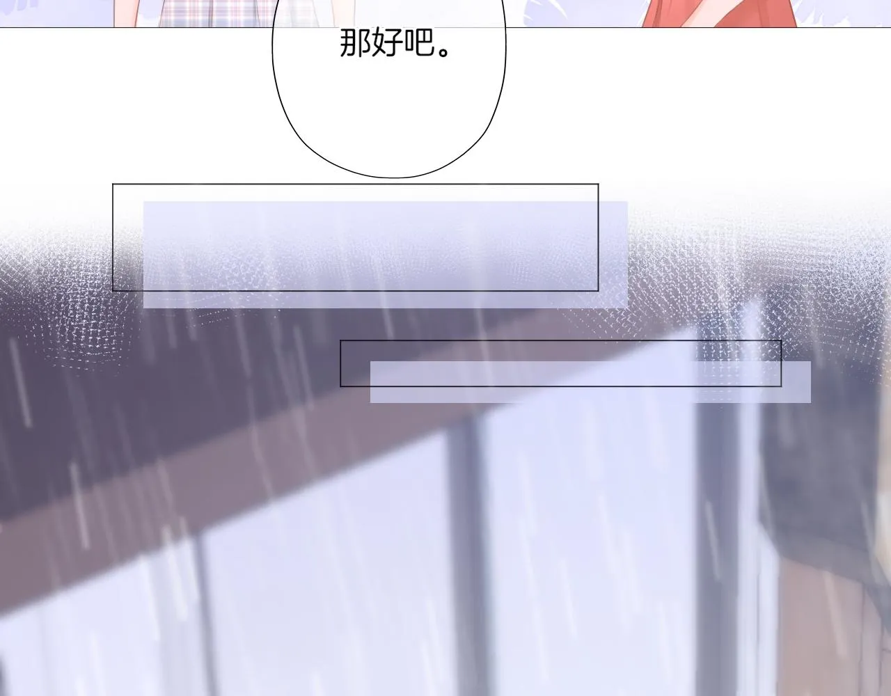 第39话 你的守护 第51页