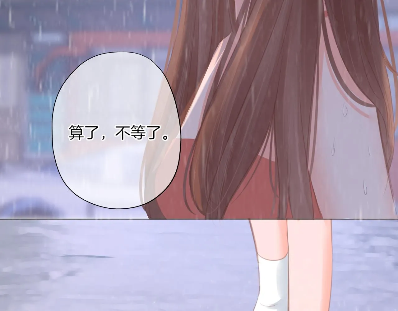 第39话 你的守护 第56页