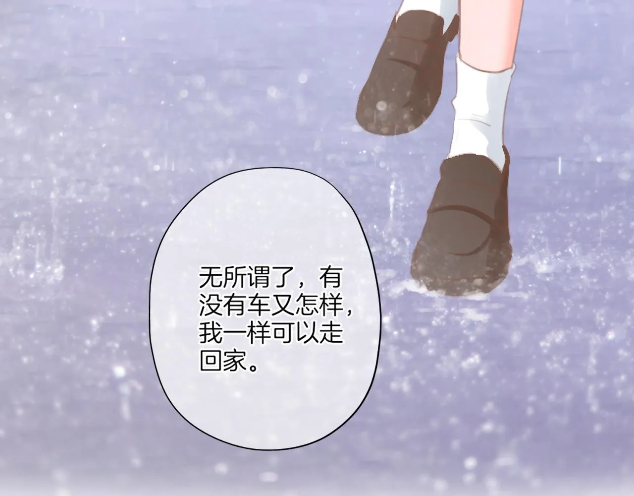 第39话 你的守护 第57页
