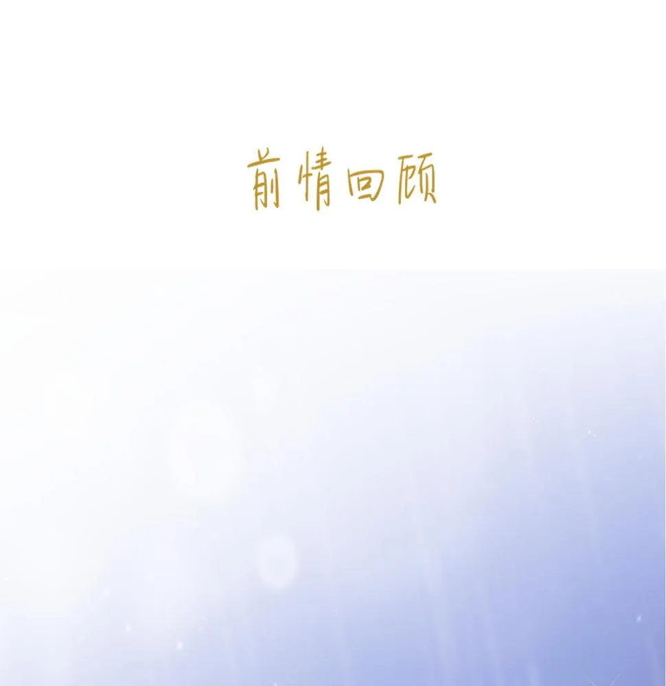 第40话 雨中的表白 第1页