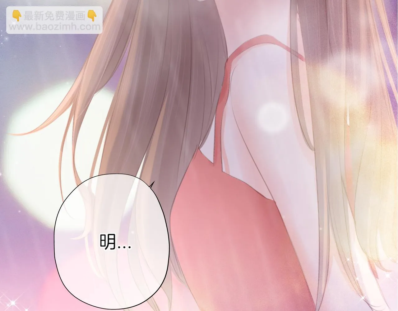 第40话 雨中的表白 第3页