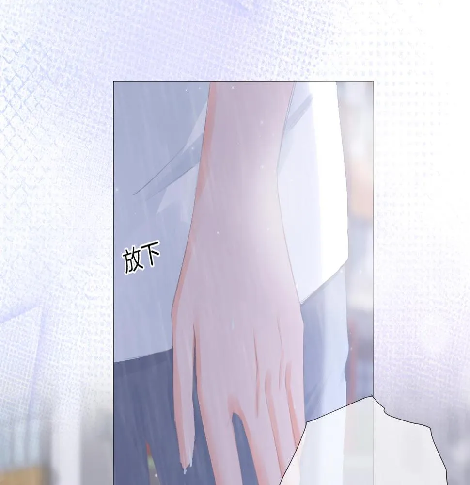第40话 雨中的表白 第16页