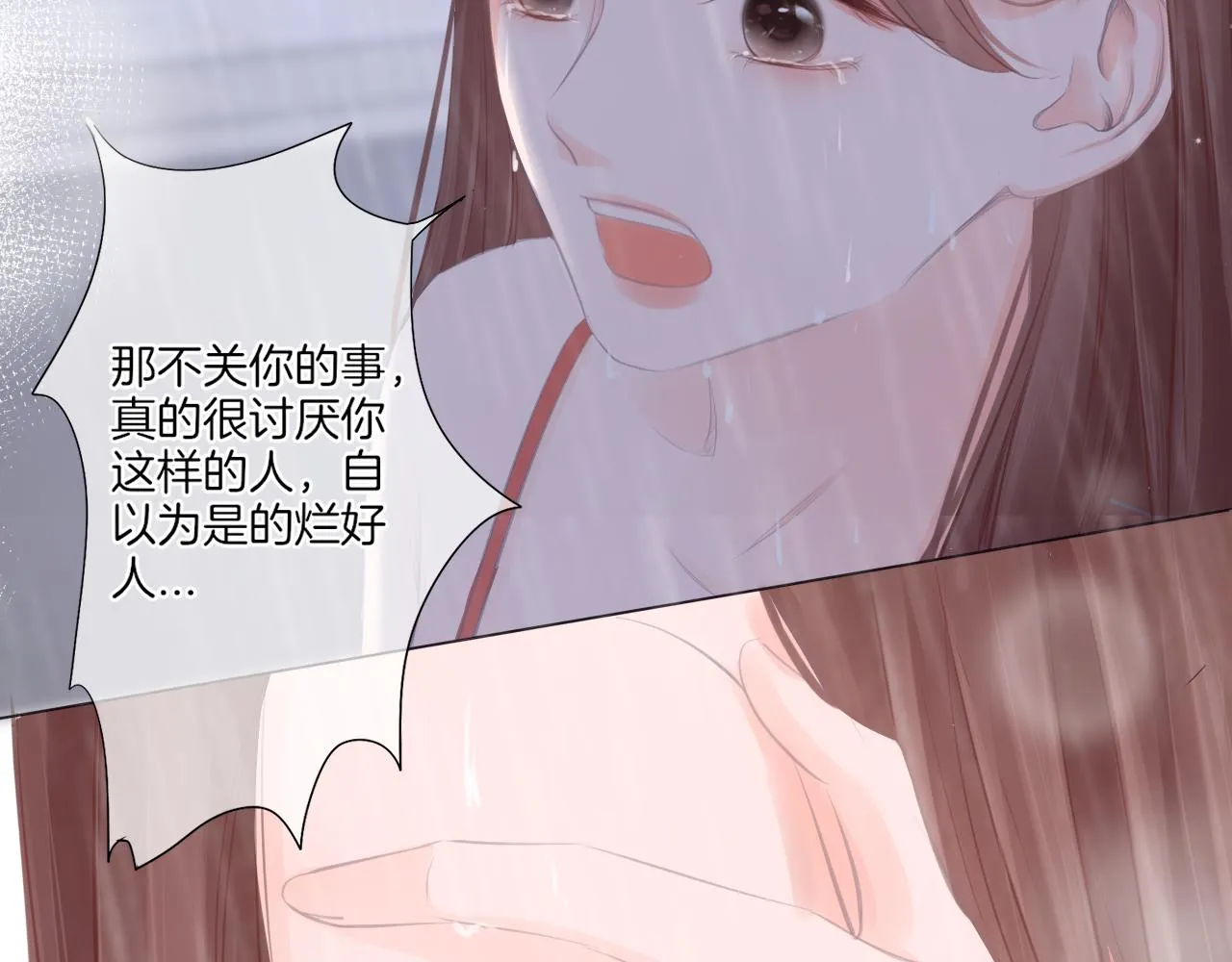 第40话 雨中的表白 第19页
