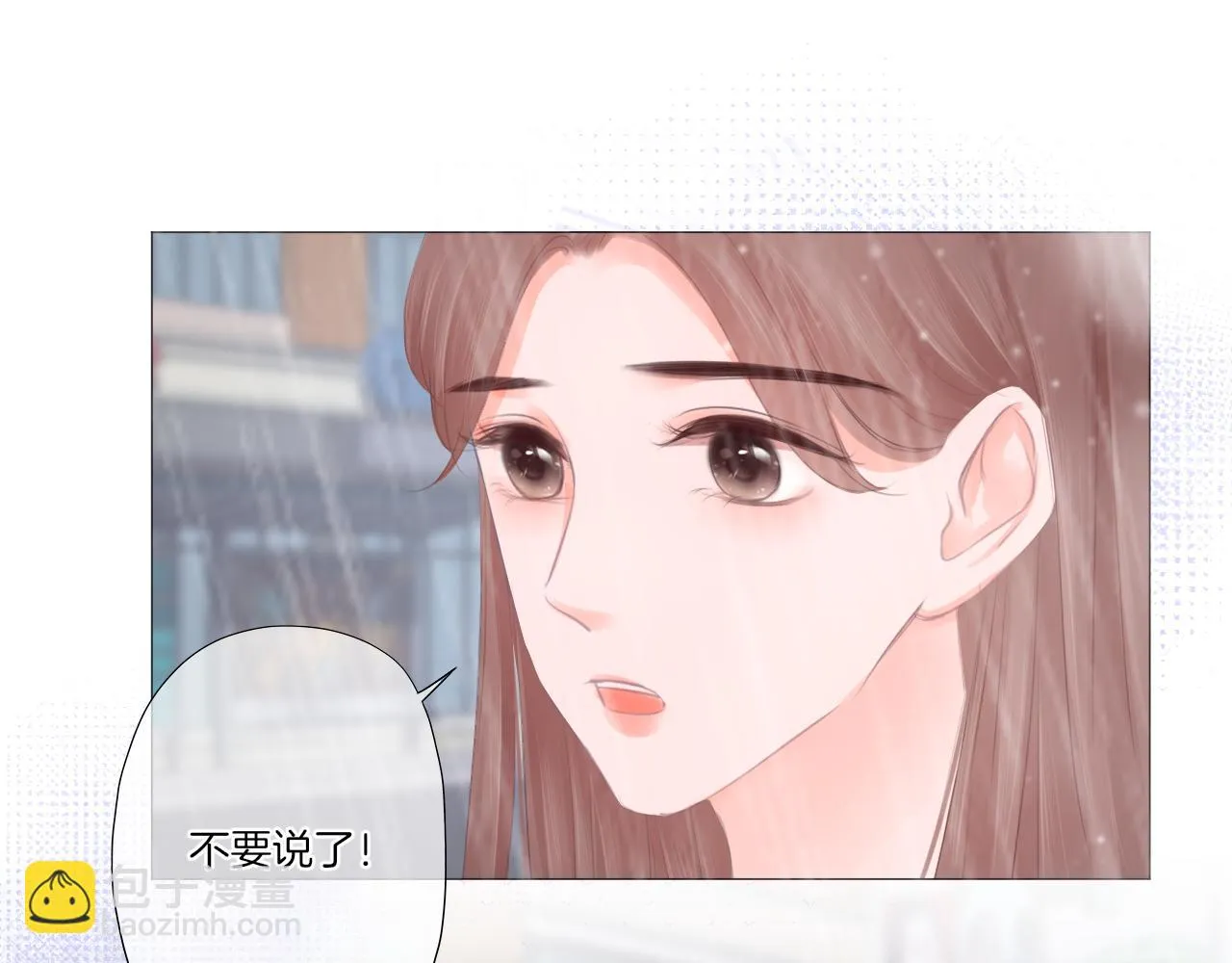 第40话 雨中的表白 第29页