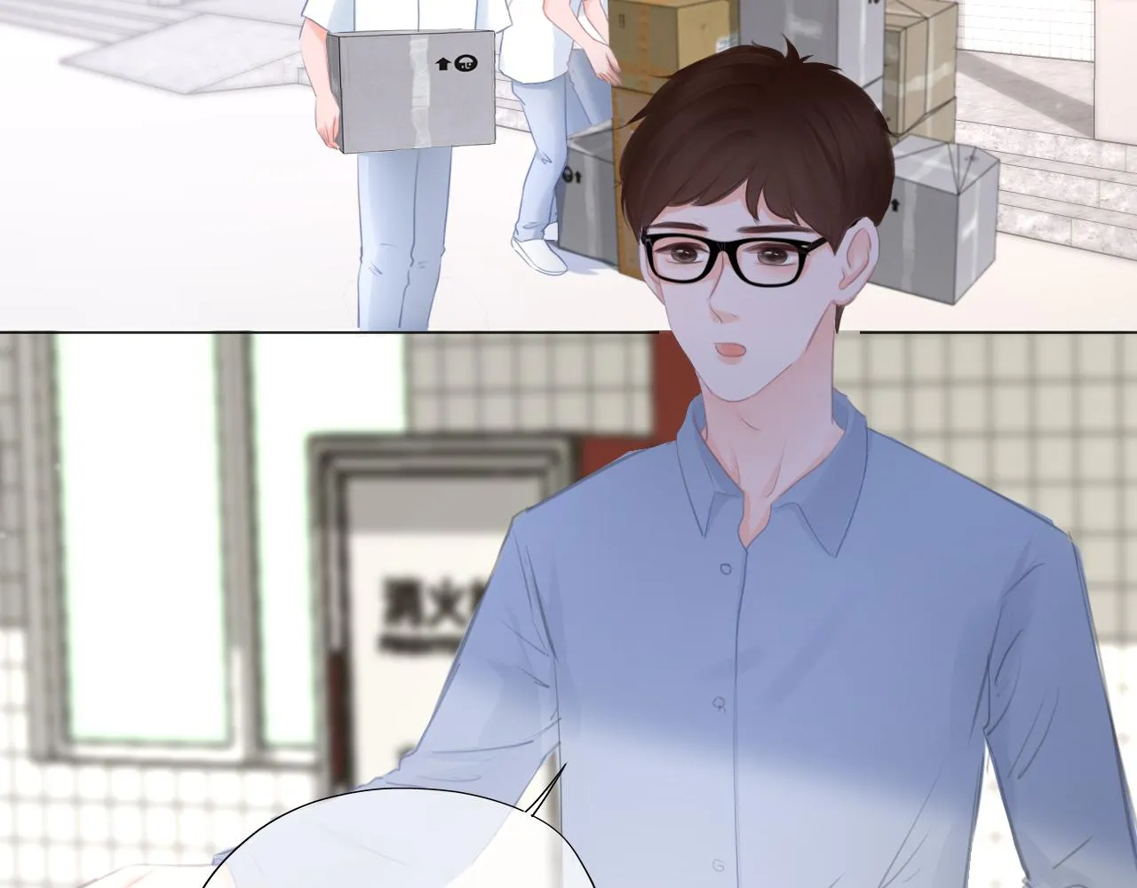 第40话 雨中的表白 第32页