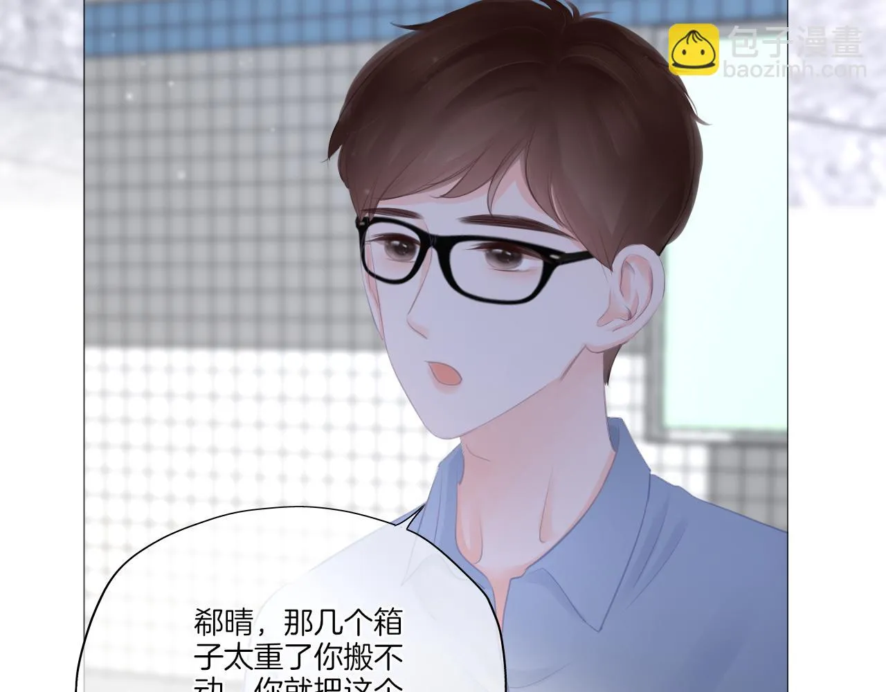 第40话 雨中的表白 第34页
