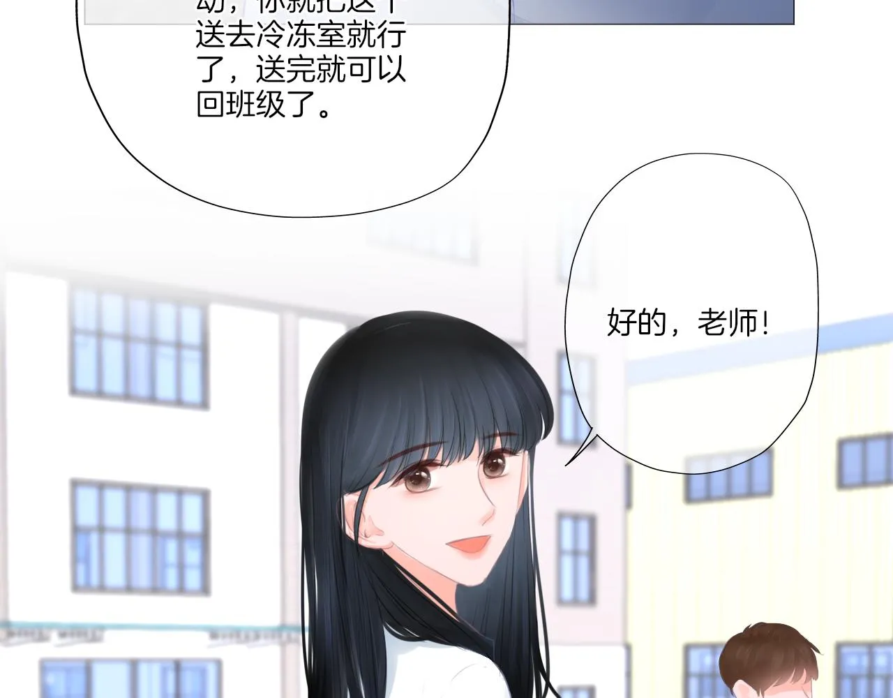 第40话 雨中的表白 第35页