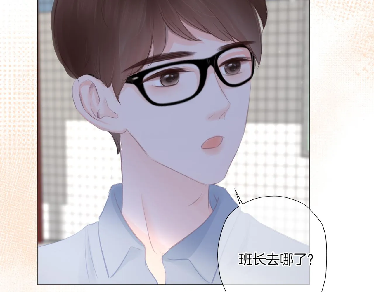 第40话 雨中的表白 第37页