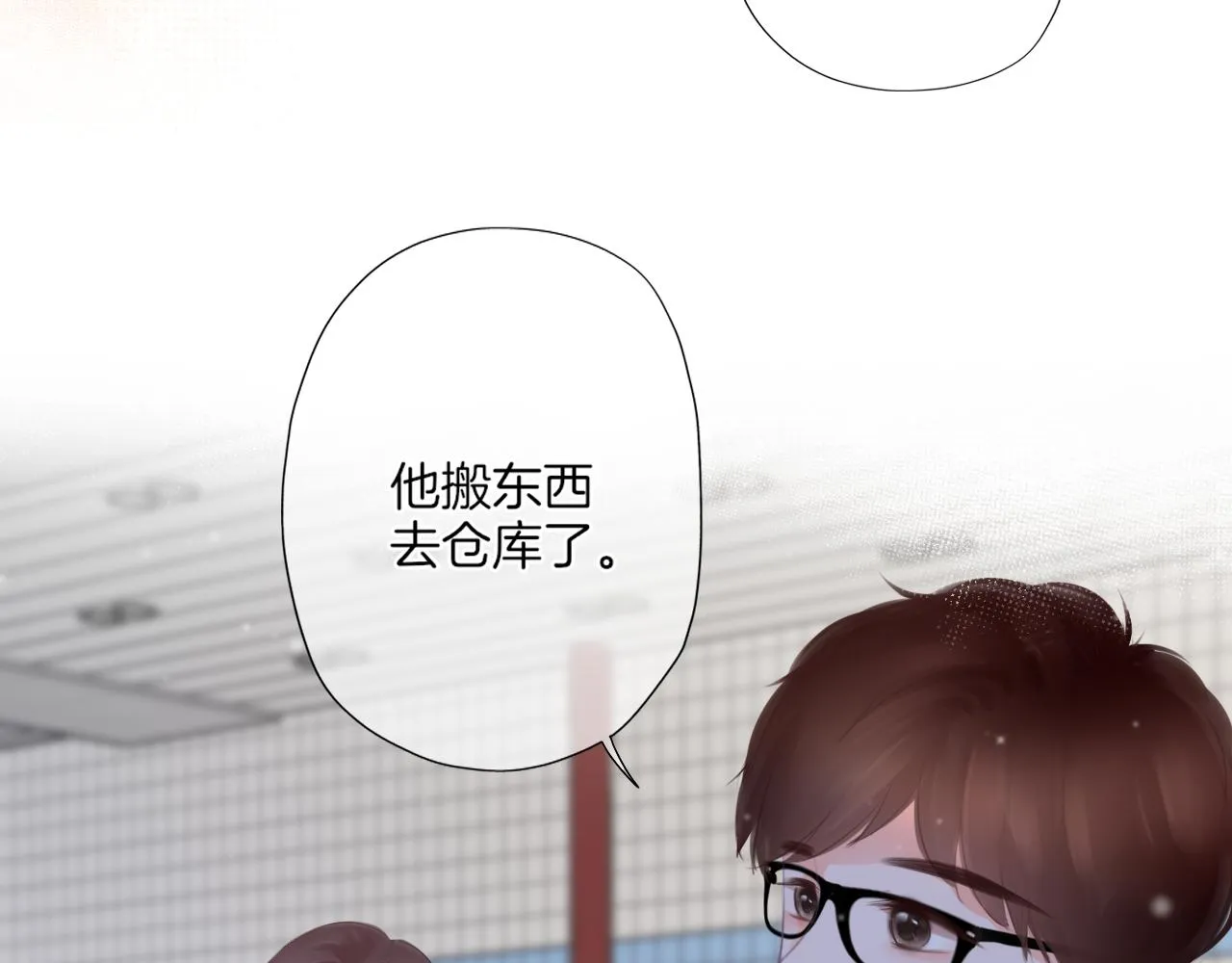 第40话 雨中的表白 第38页