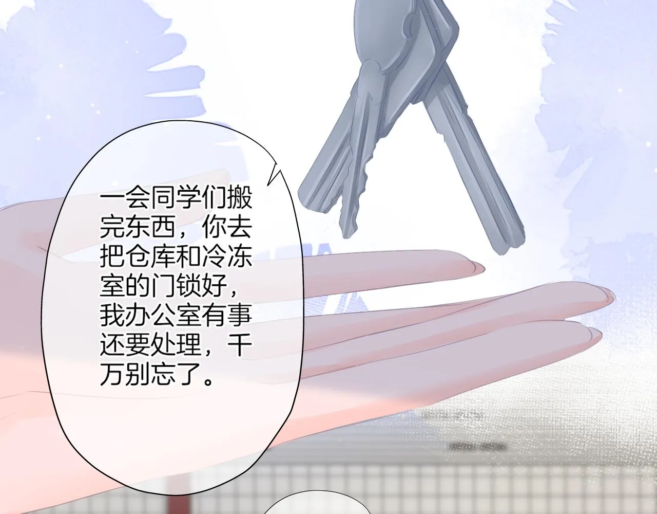 第40话 雨中的表白 第42页