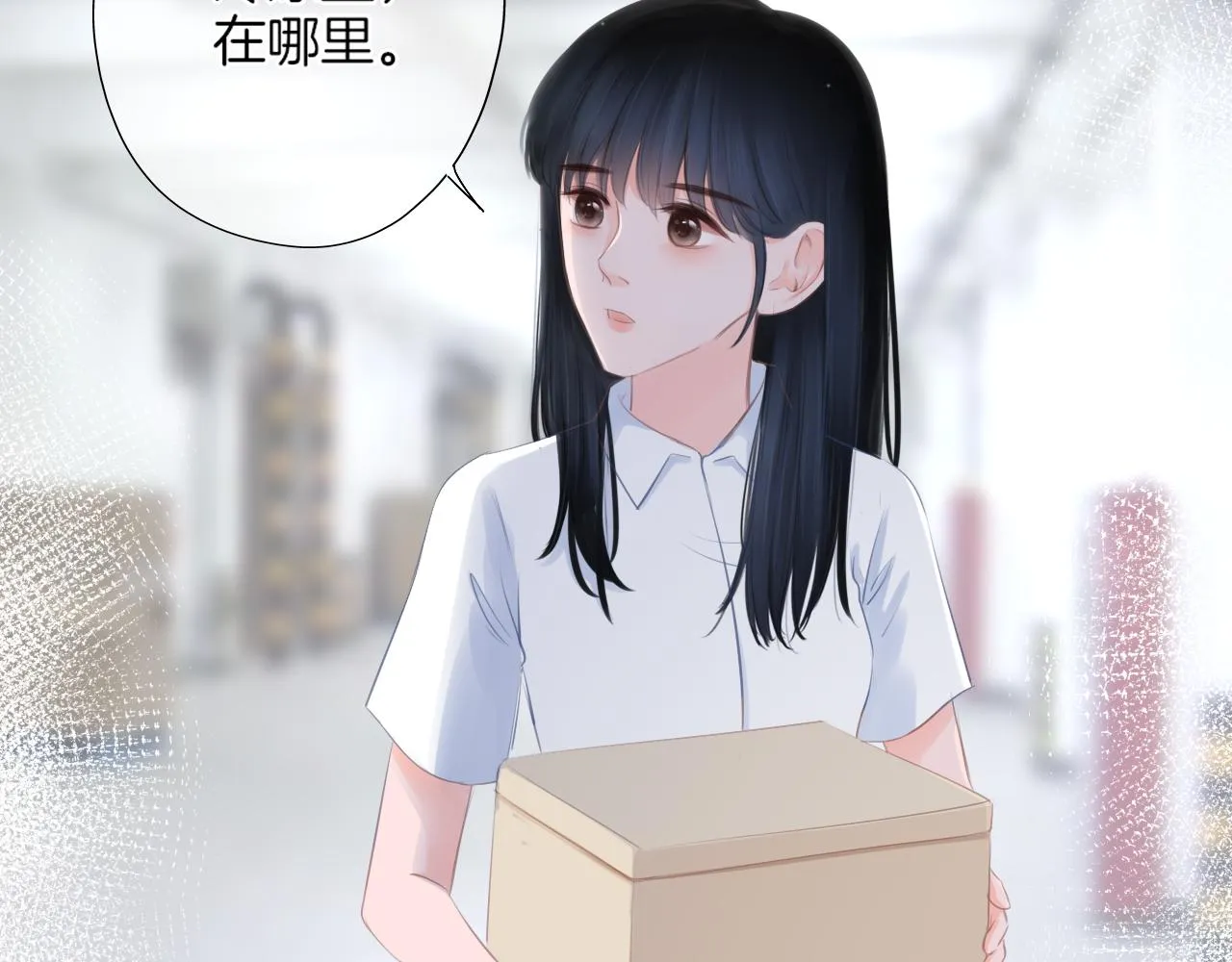 第40话 雨中的表白 第47页
