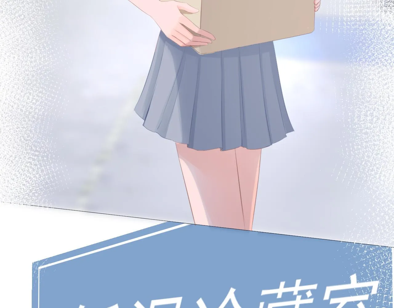 第40话 雨中的表白 第48页