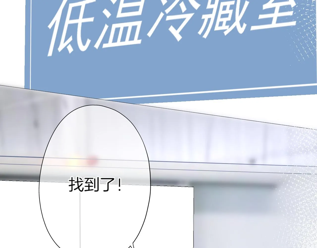 第40话 雨中的表白 第49页