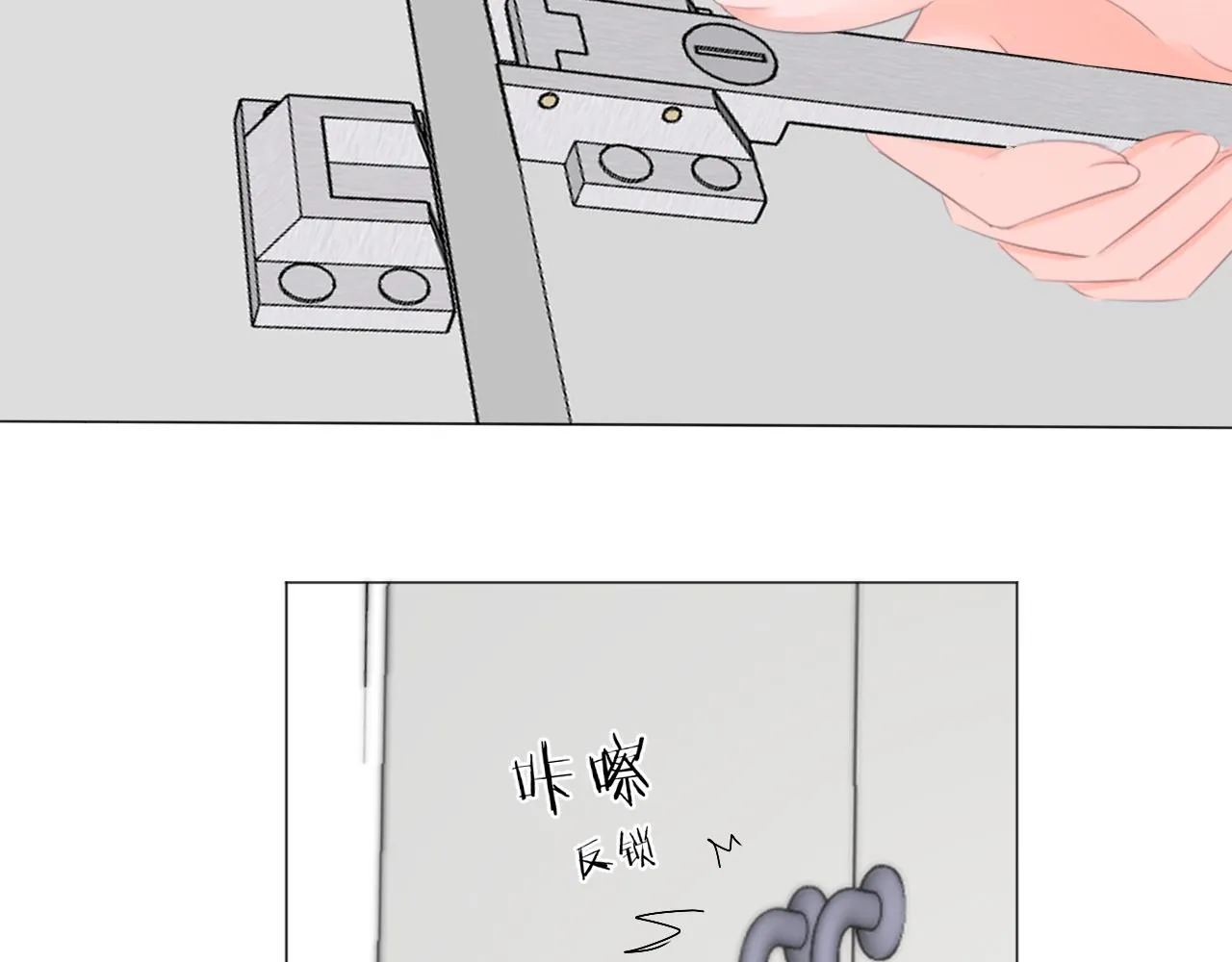 第40话 雨中的表白 第55页