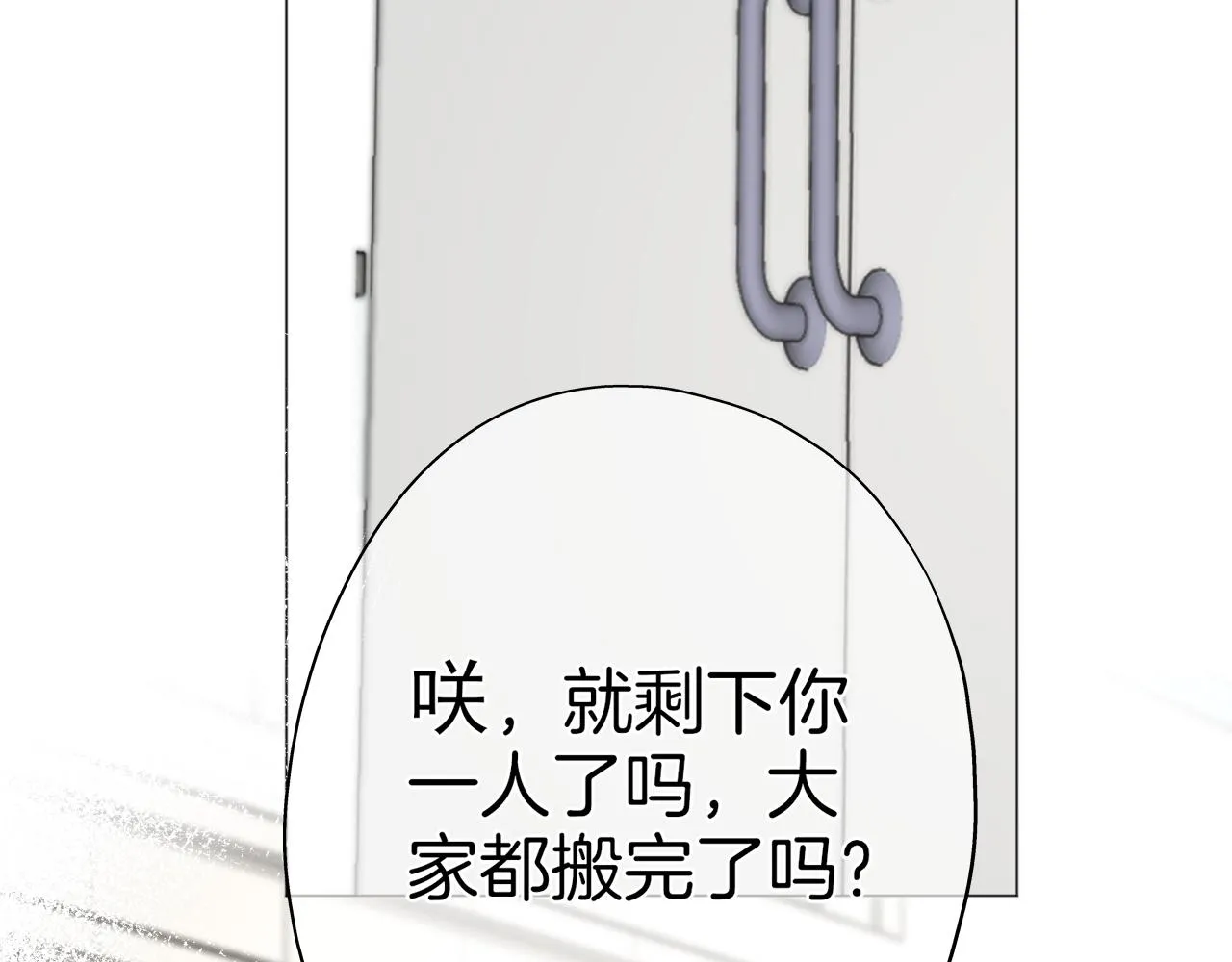 第40话 雨中的表白 第56页