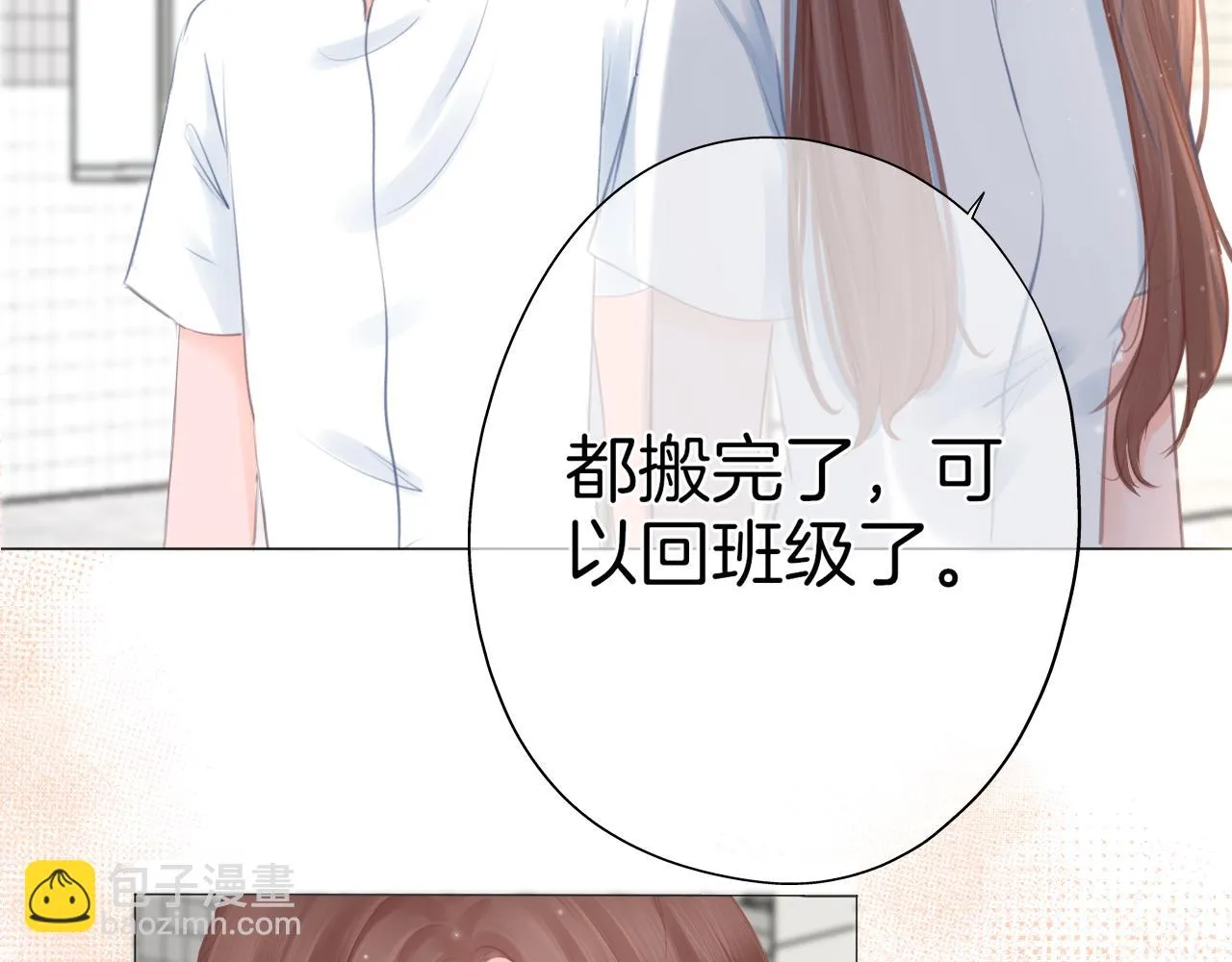 第40话 雨中的表白 第58页