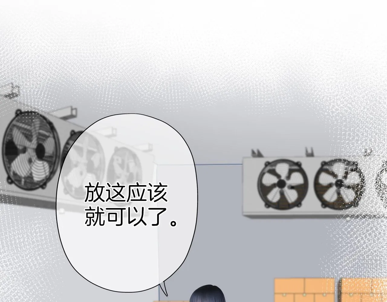 第40话 雨中的表白 第60页