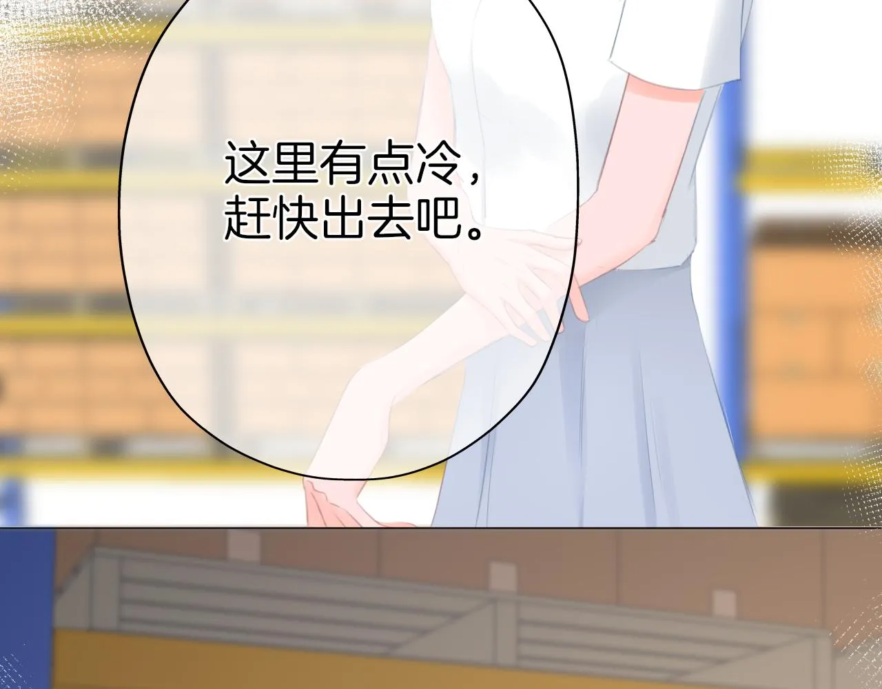 第40话 雨中的表白 第63页