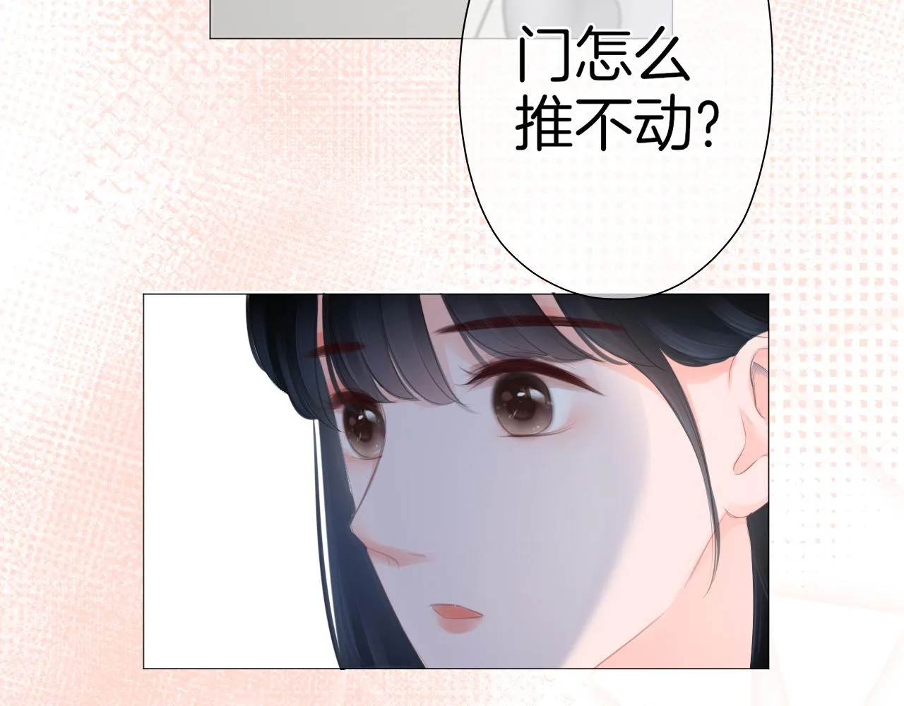 第40话 雨中的表白 第66页