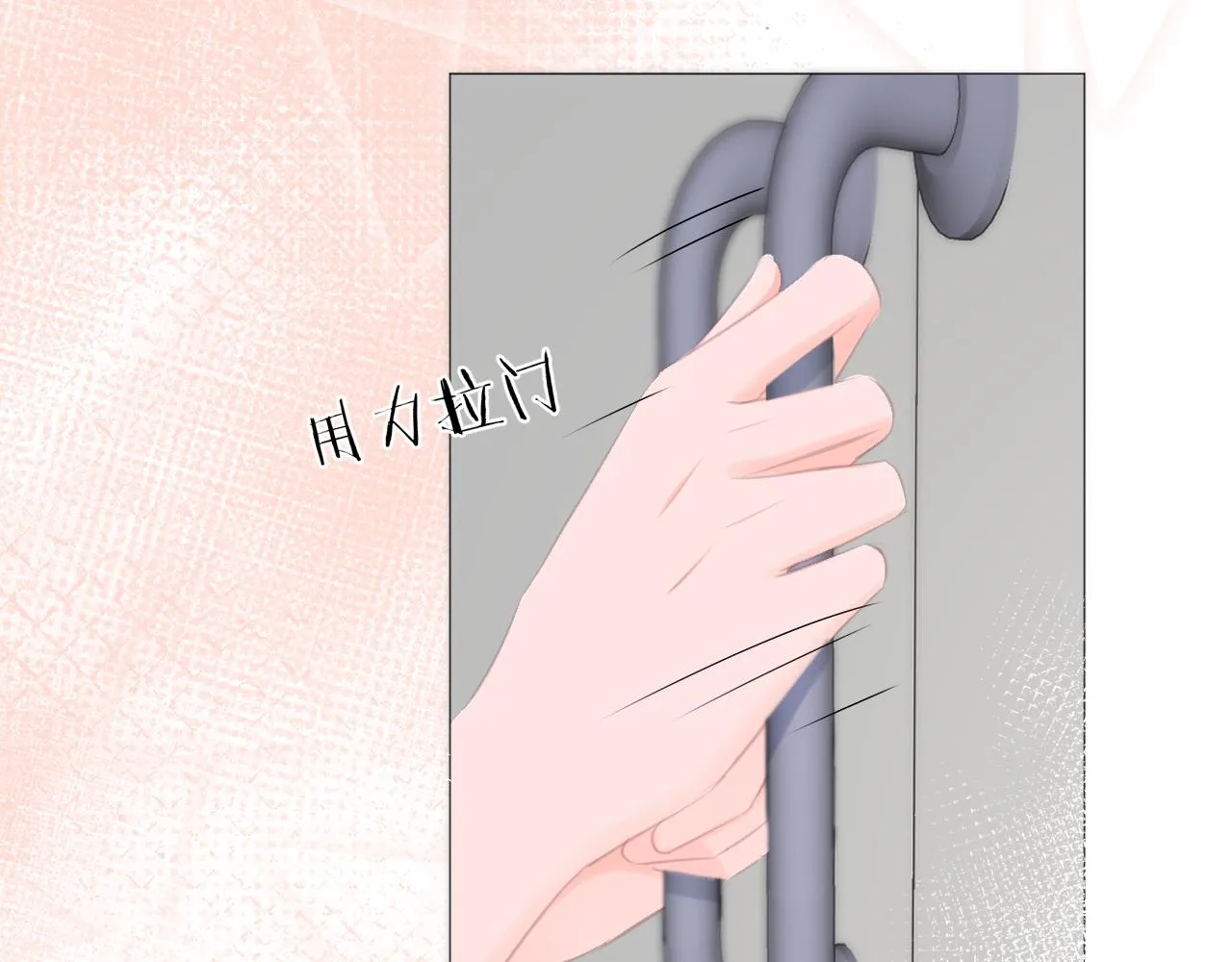 第40话 雨中的表白 第67页